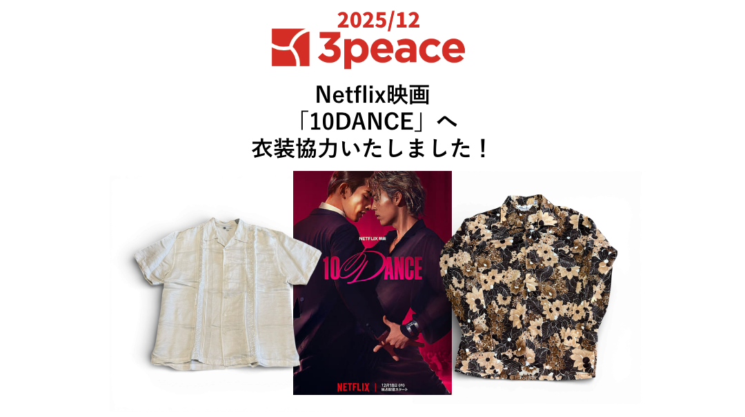 Netflix映画 10DANCE