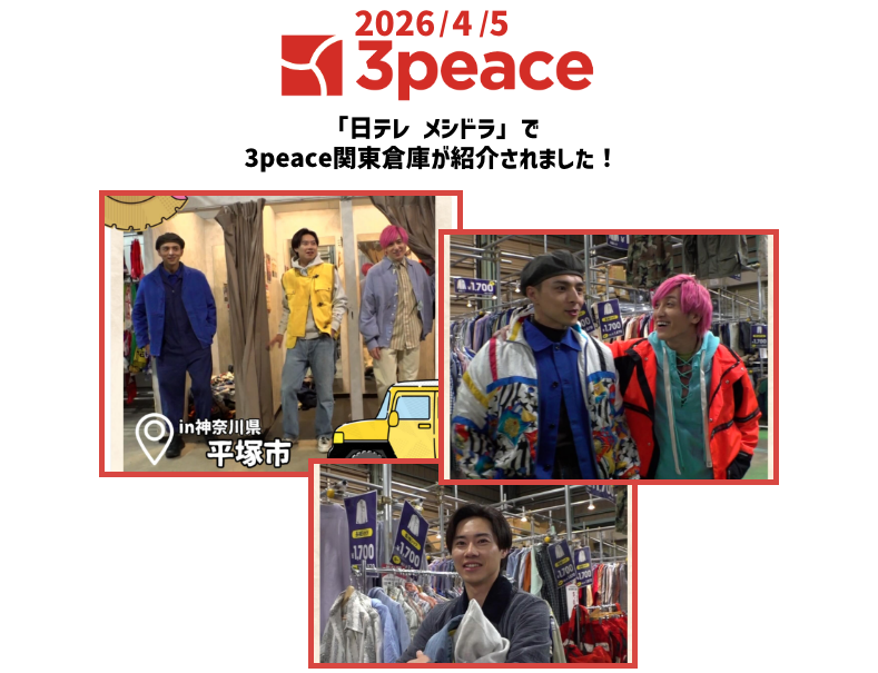 日テレ「あさイチ」で